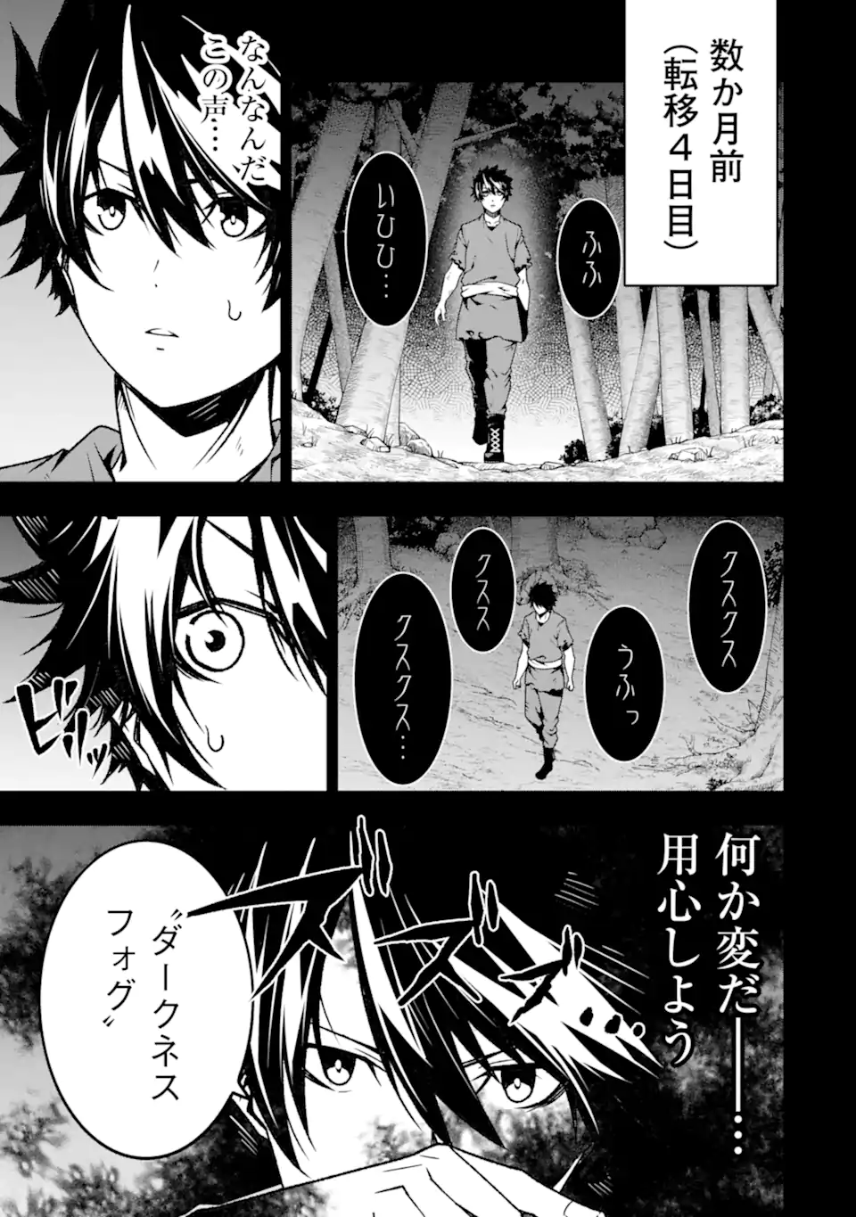 Ore ni wa Kono Kuragari ga Kokochiyokatta - Chapter 16 - Page 13