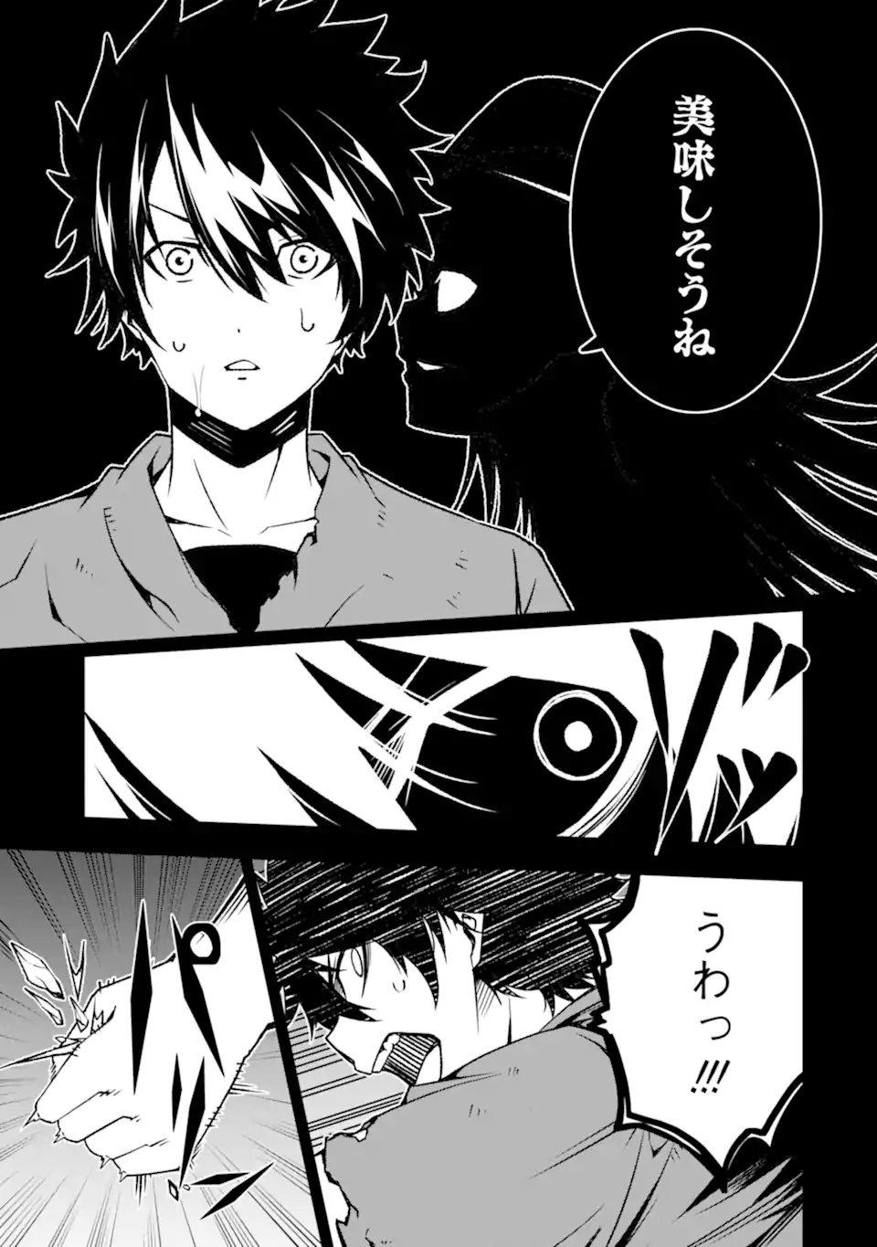Ore ni wa Kono Kuragari ga Kokochiyokatta - Chapter 16 - Page 15