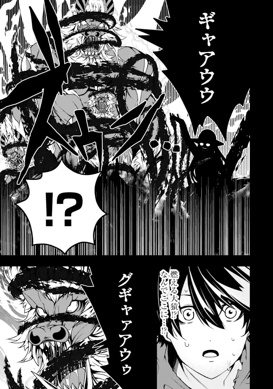 Ore ni wa Kono Kuragari ga Kokochiyokatta - Chapter 16 - Page 19