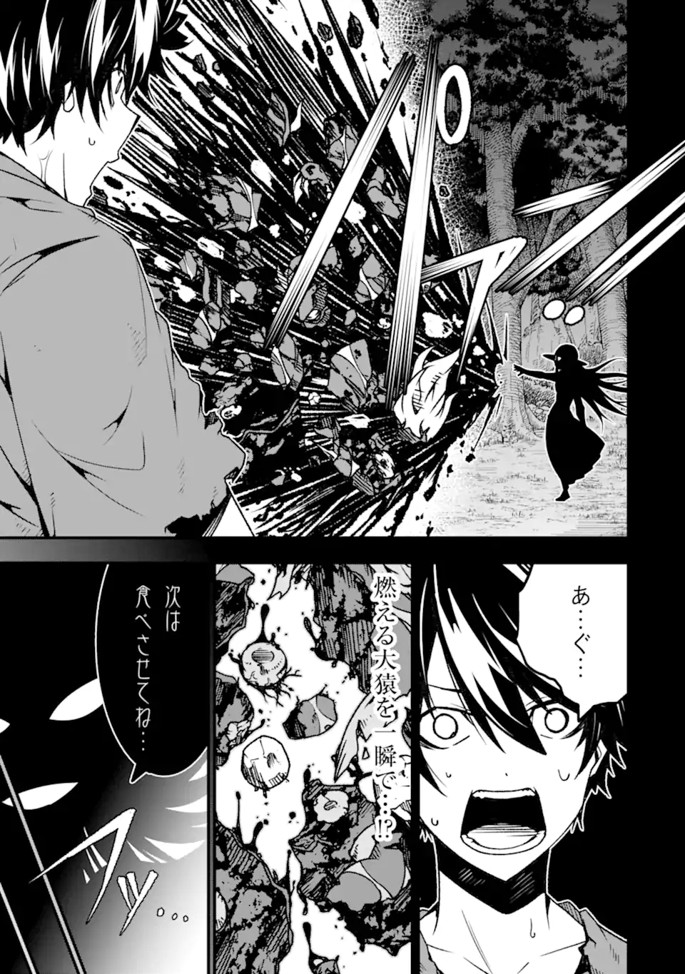 Ore ni wa Kono Kuragari ga Kokochiyokatta - Chapter 16 - Page 21