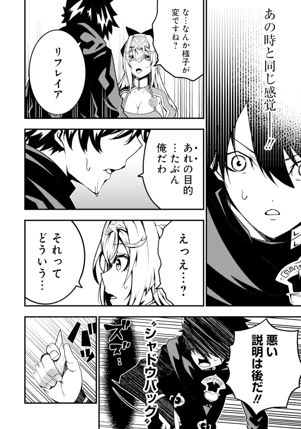 Ore ni wa Kono Kuragari ga Kokochiyokatta - Chapter 16 - Page 22