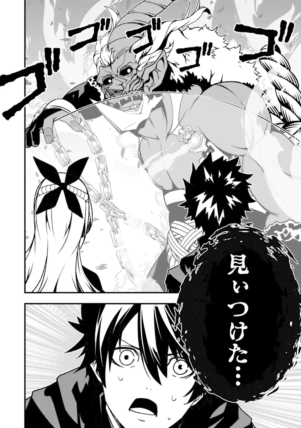 Ore ni wa Kono Kuragari ga Kokochiyokatta - Chapter 16 - Page 24