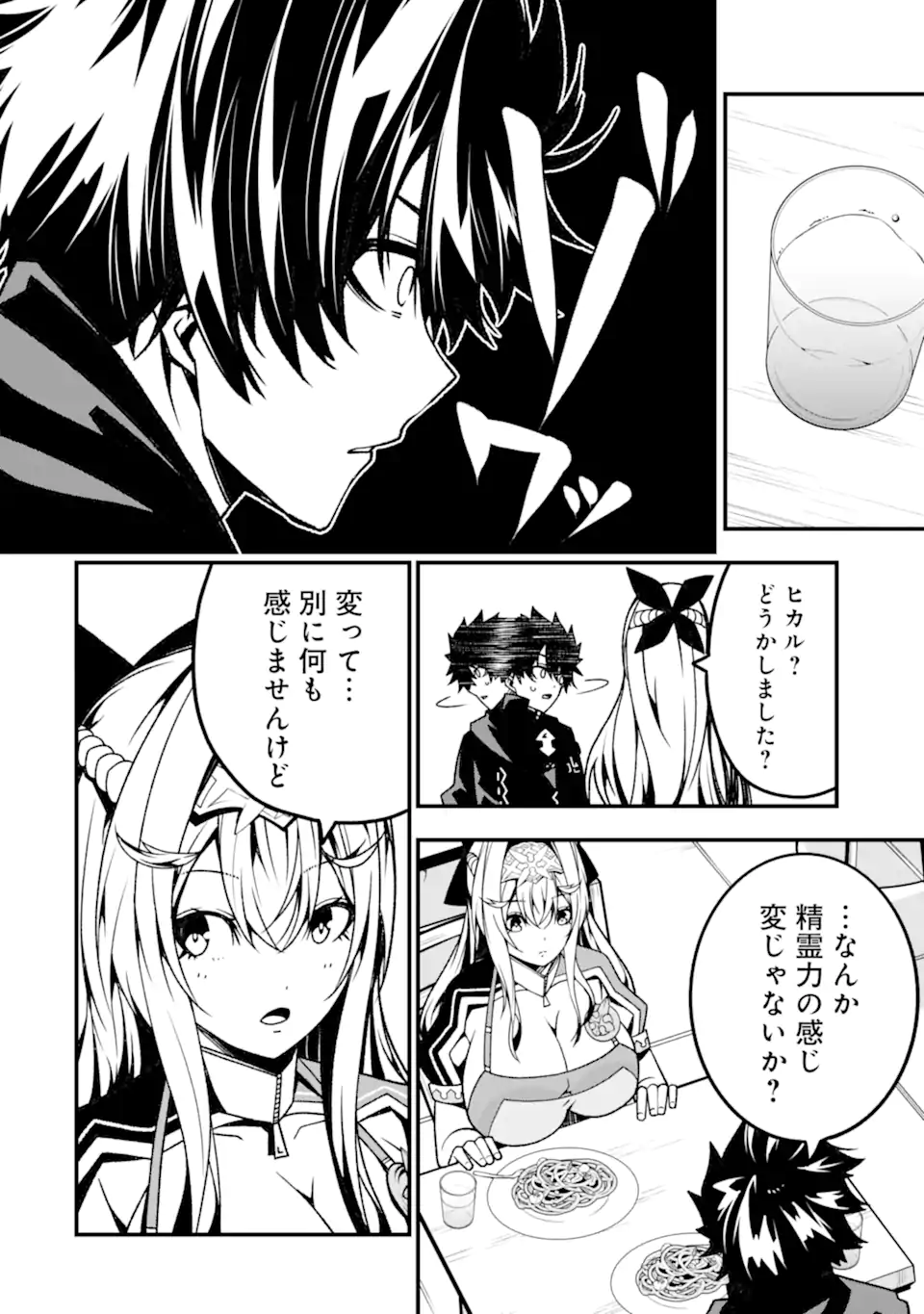Ore ni wa Kono Kuragari ga Kokochiyokatta - Chapter 16 - Page 6
