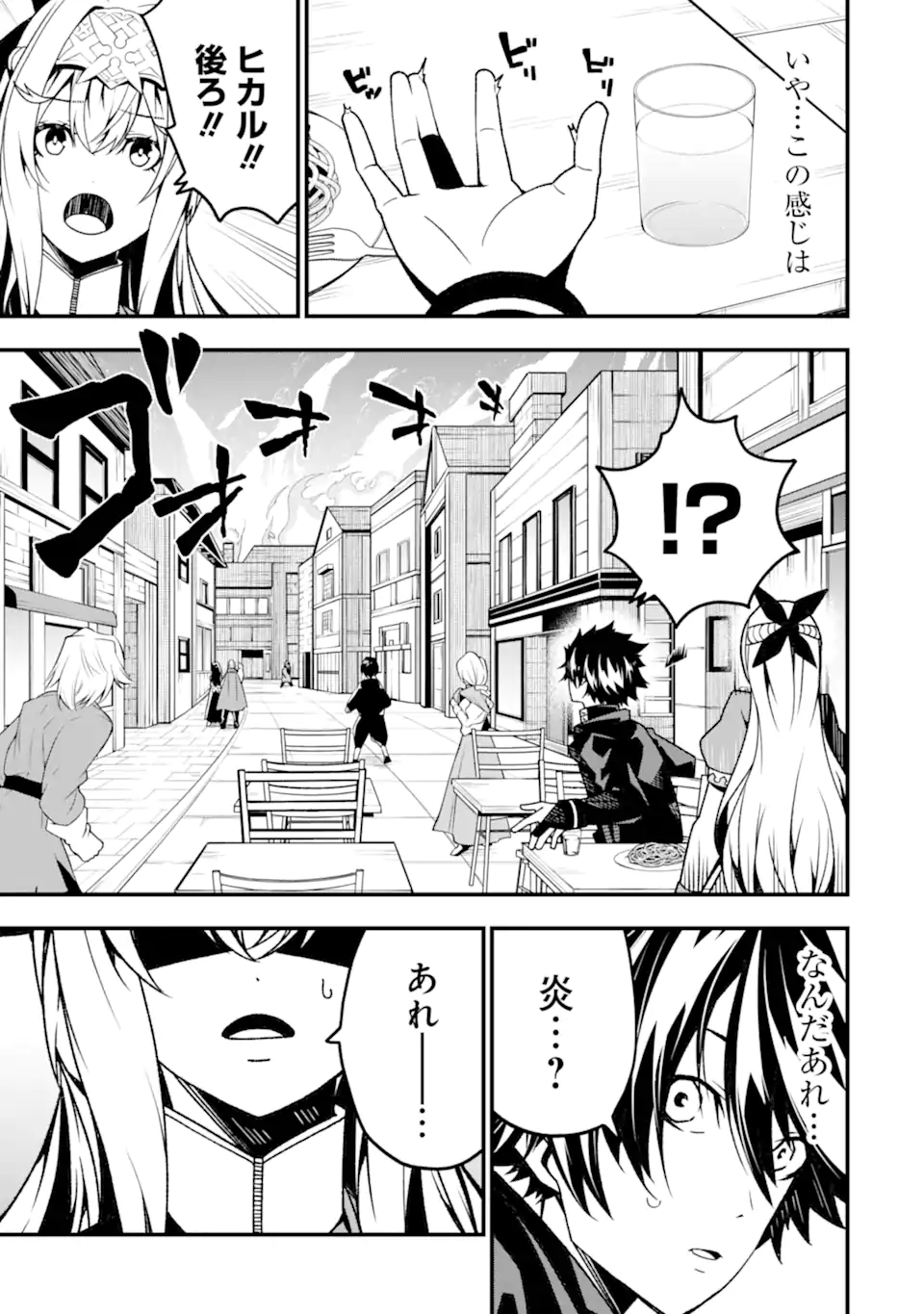 Ore ni wa Kono Kuragari ga Kokochiyokatta - Chapter 16 - Page 7