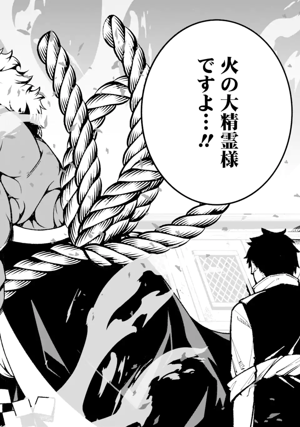 Ore ni wa Kono Kuragari ga Kokochiyokatta - Chapter 16 - Page 8