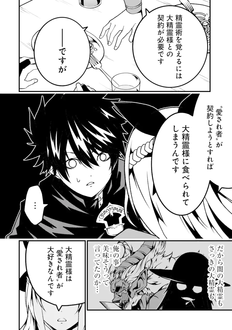 Ore ni wa Kono Kuragari ga Kokochiyokatta - Chapter 17 - Page 10