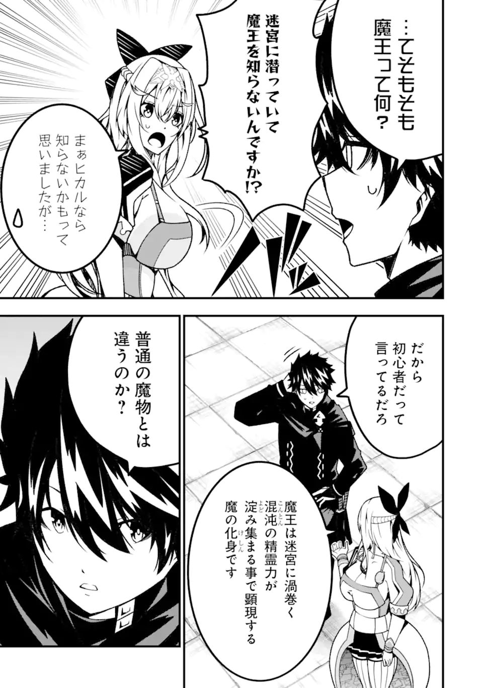 Ore ni wa Kono Kuragari ga Kokochiyokatta - Chapter 17 - Page 12