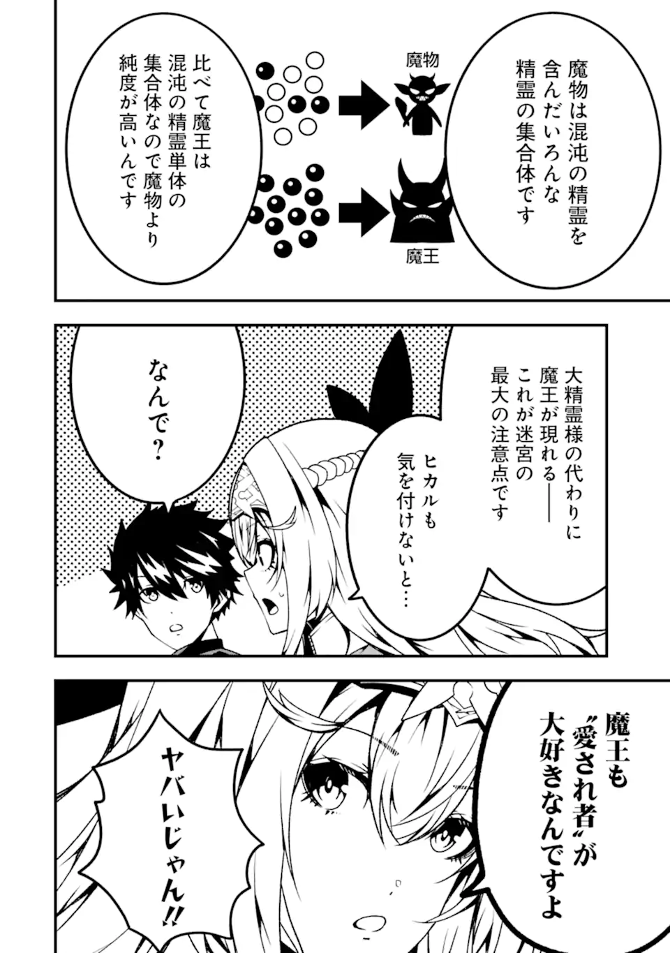 Ore ni wa Kono Kuragari ga Kokochiyokatta - Chapter 17 - Page 13