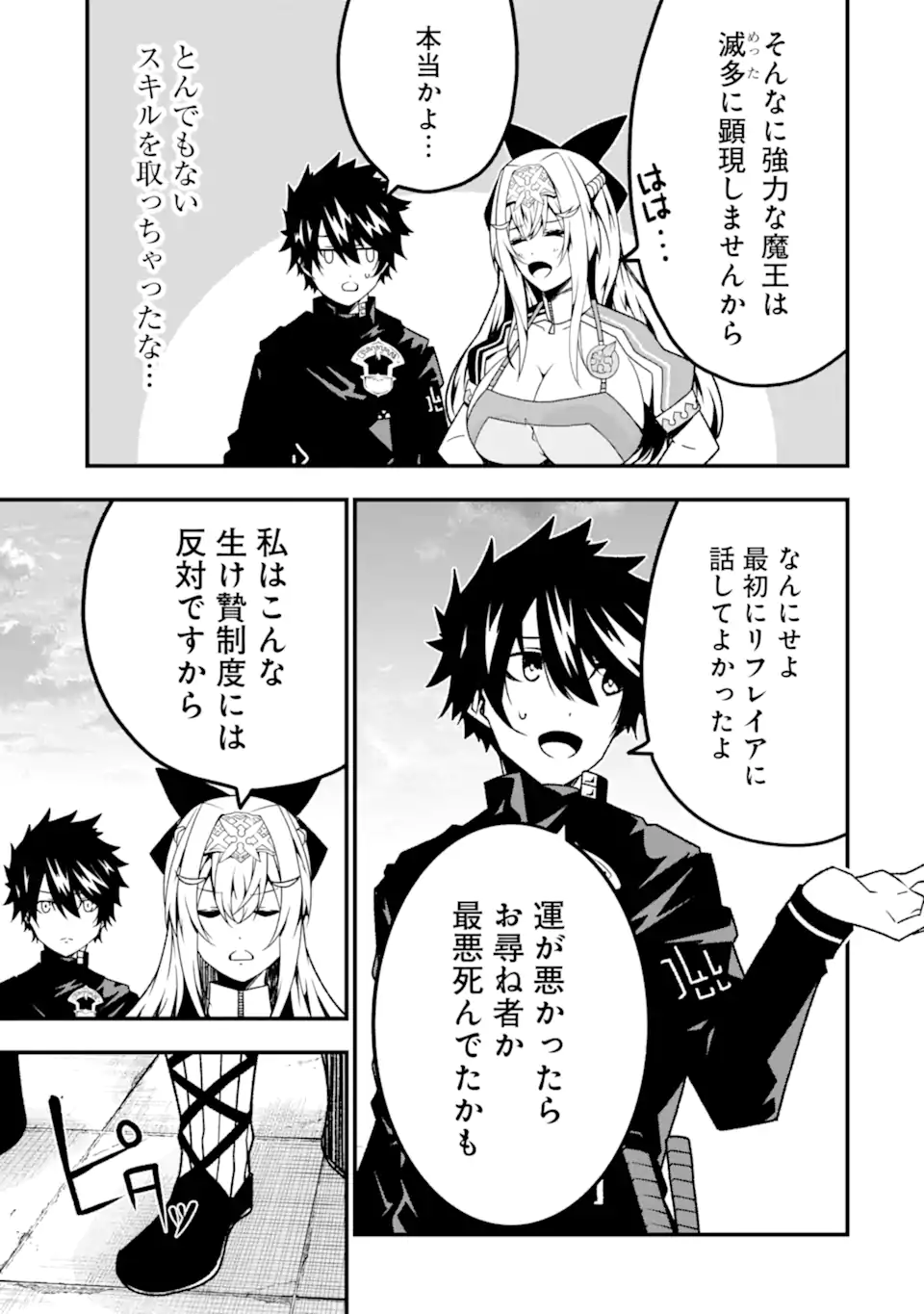 Ore ni wa Kono Kuragari ga Kokochiyokatta - Chapter 17 - Page 14