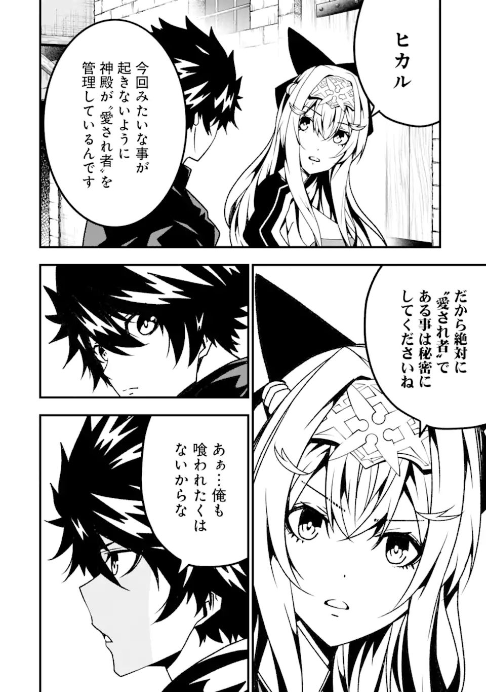 Ore ni wa Kono Kuragari ga Kokochiyokatta - Chapter 17 - Page 15