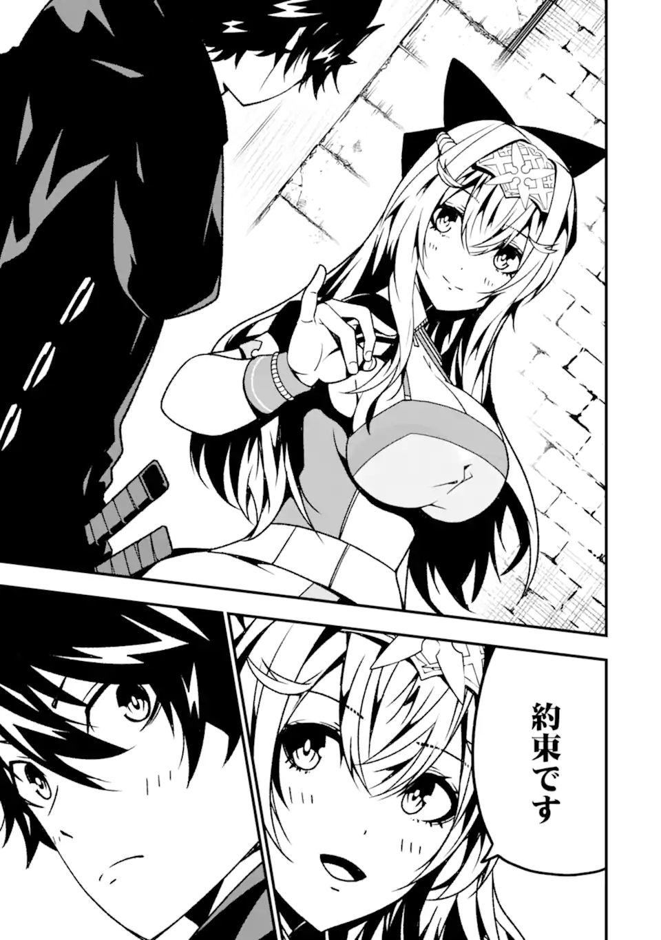 Ore ni wa Kono Kuragari ga Kokochiyokatta - Chapter 17 - Page 16