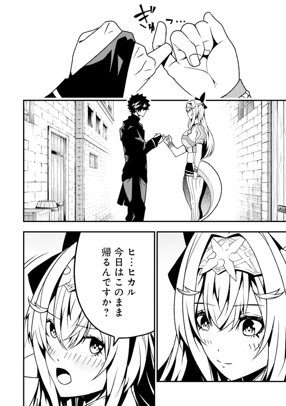 Ore ni wa Kono Kuragari ga Kokochiyokatta - Chapter 17 - Page 17