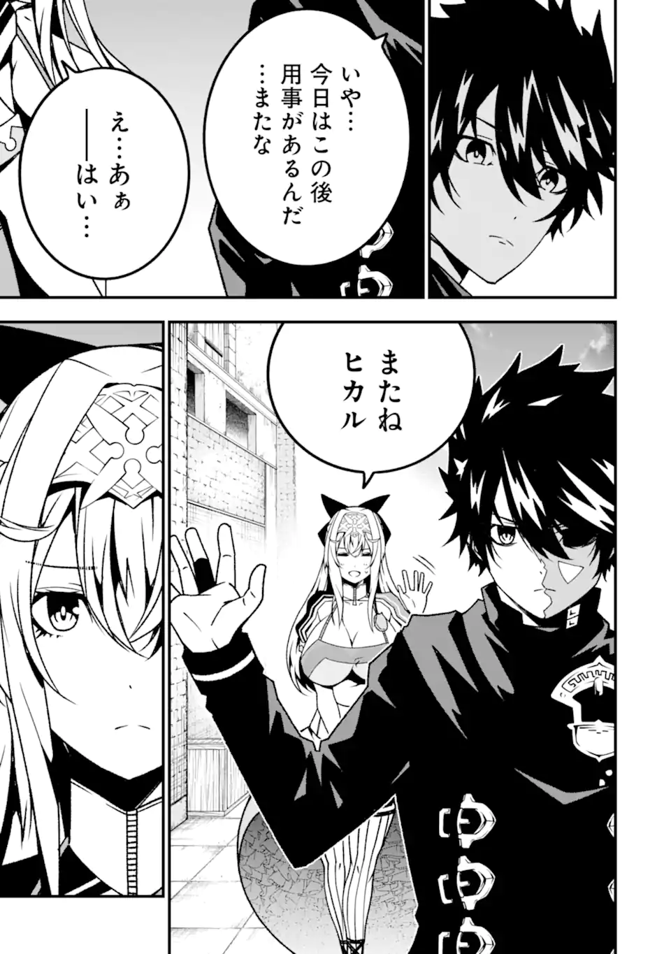 Ore ni wa Kono Kuragari ga Kokochiyokatta - Chapter 17 - Page 18