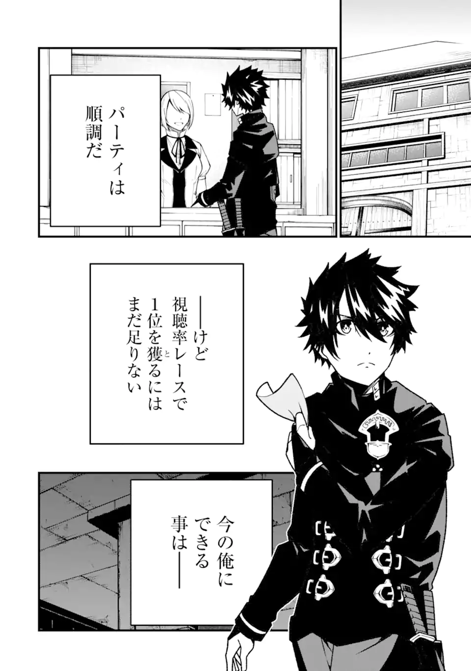 Ore ni wa Kono Kuragari ga Kokochiyokatta - Chapter 17 - Page 19