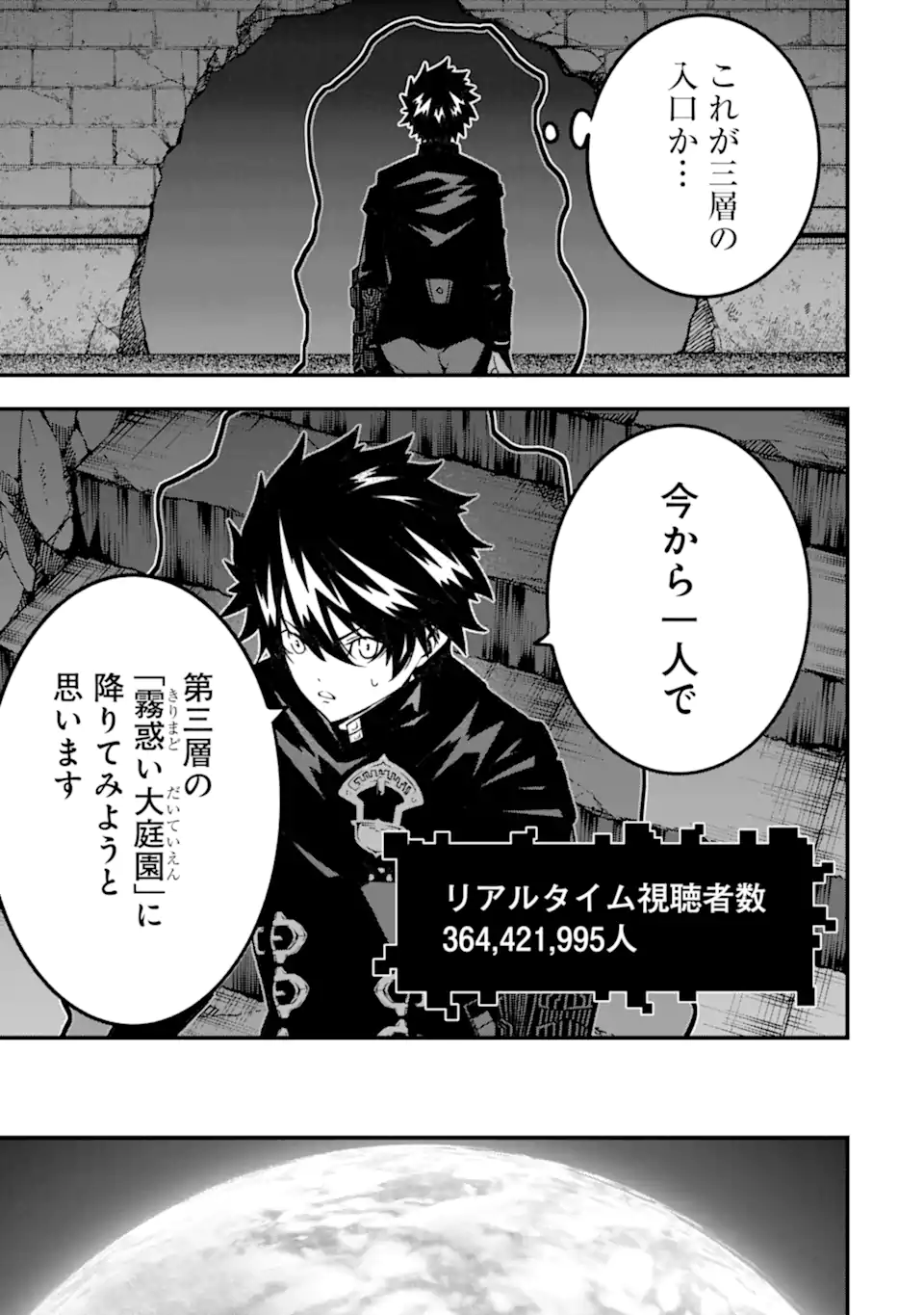 Ore ni wa Kono Kuragari ga Kokochiyokatta - Chapter 17 - Page 20