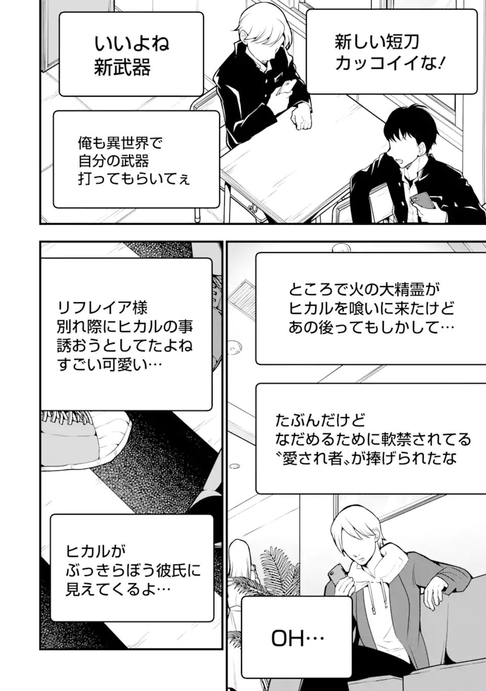 Ore ni wa Kono Kuragari ga Kokochiyokatta - Chapter 17 - Page 21