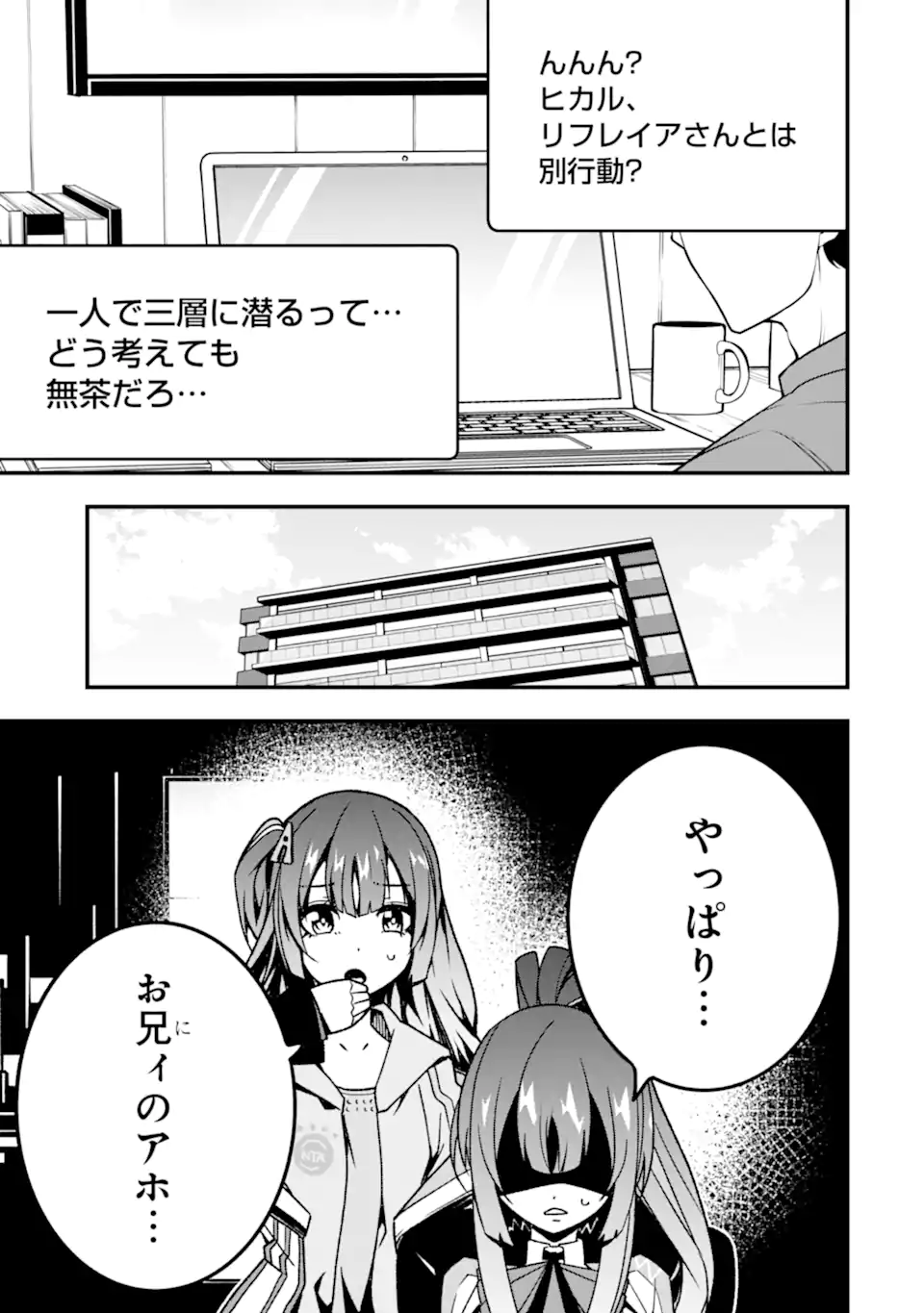 Ore ni wa Kono Kuragari ga Kokochiyokatta - Chapter 17 - Page 22