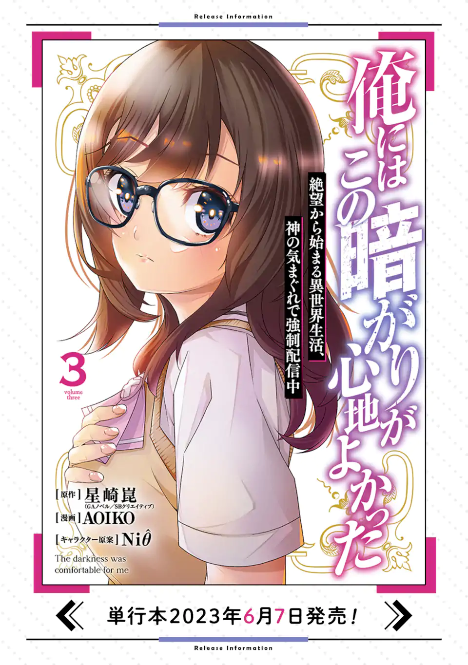 Ore ni wa Kono Kuragari ga Kokochiyokatta - Chapter 17 - Page 24
