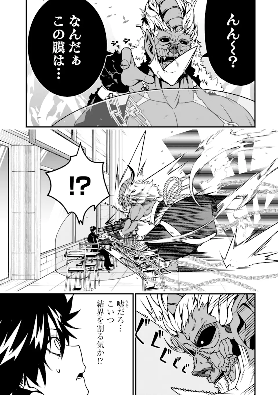 Ore ni wa Kono Kuragari ga Kokochiyokatta - Chapter 17 - Page 3