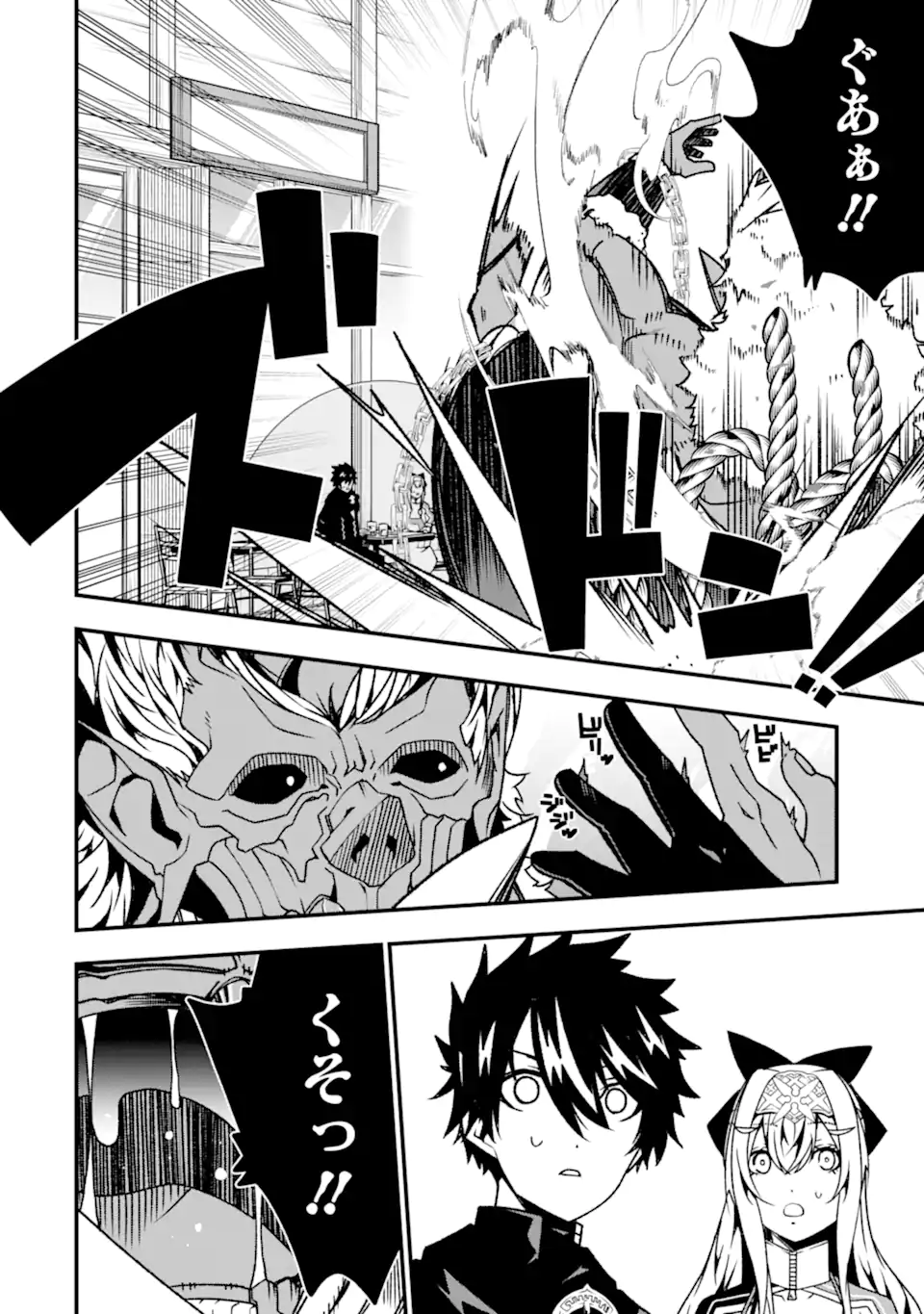 Ore ni wa Kono Kuragari ga Kokochiyokatta - Chapter 17 - Page 4