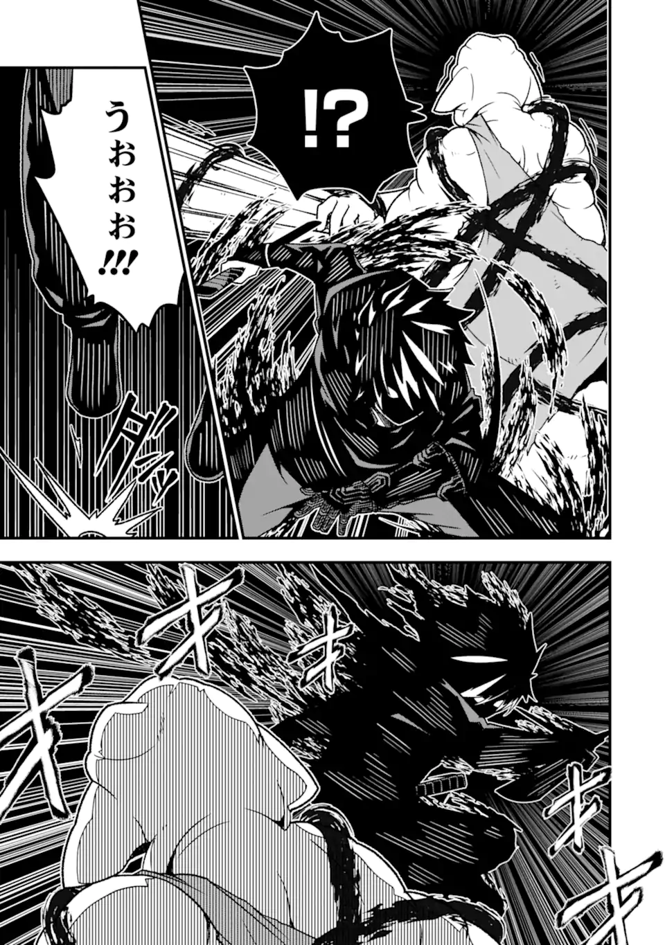 Ore ni wa Kono Kuragari ga Kokochiyokatta - Chapter 18 - Page 11