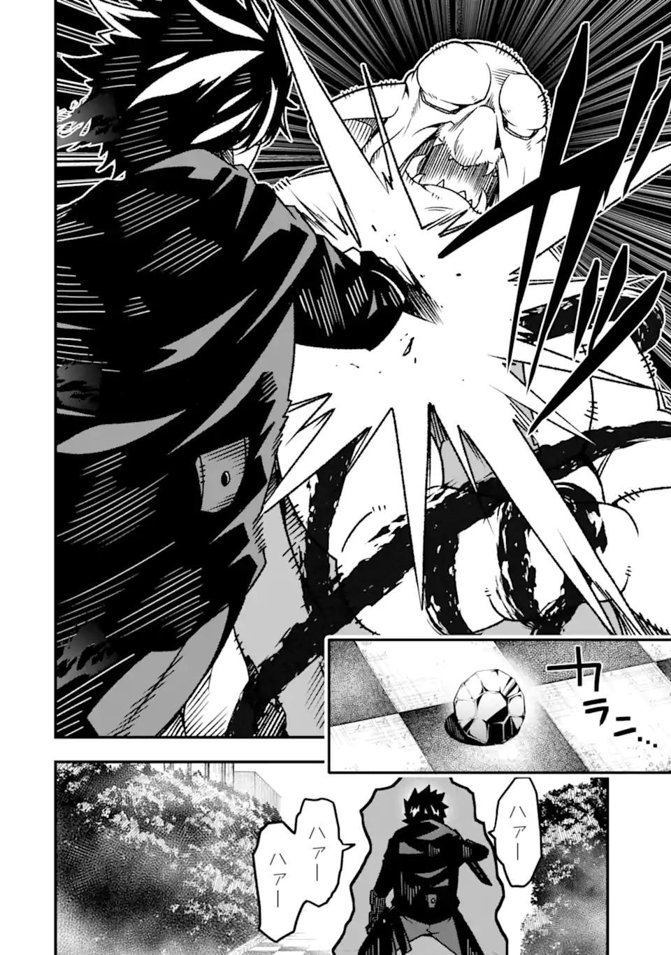 Ore ni wa Kono Kuragari ga Kokochiyokatta - Chapter 18 - Page 12