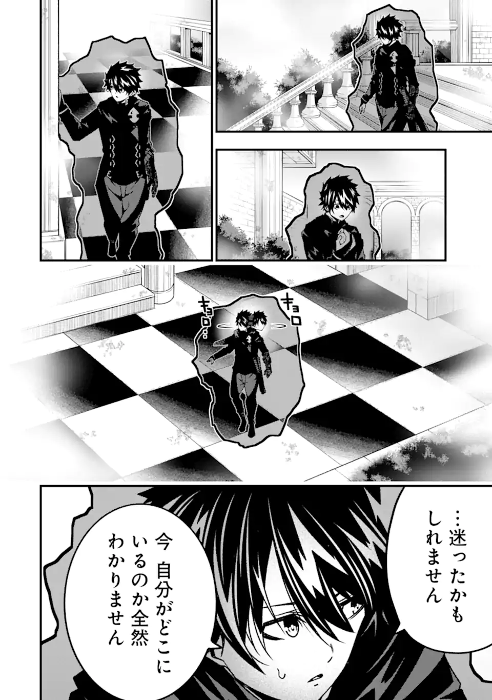 Ore ni wa Kono Kuragari ga Kokochiyokatta - Chapter 18 - Page 14