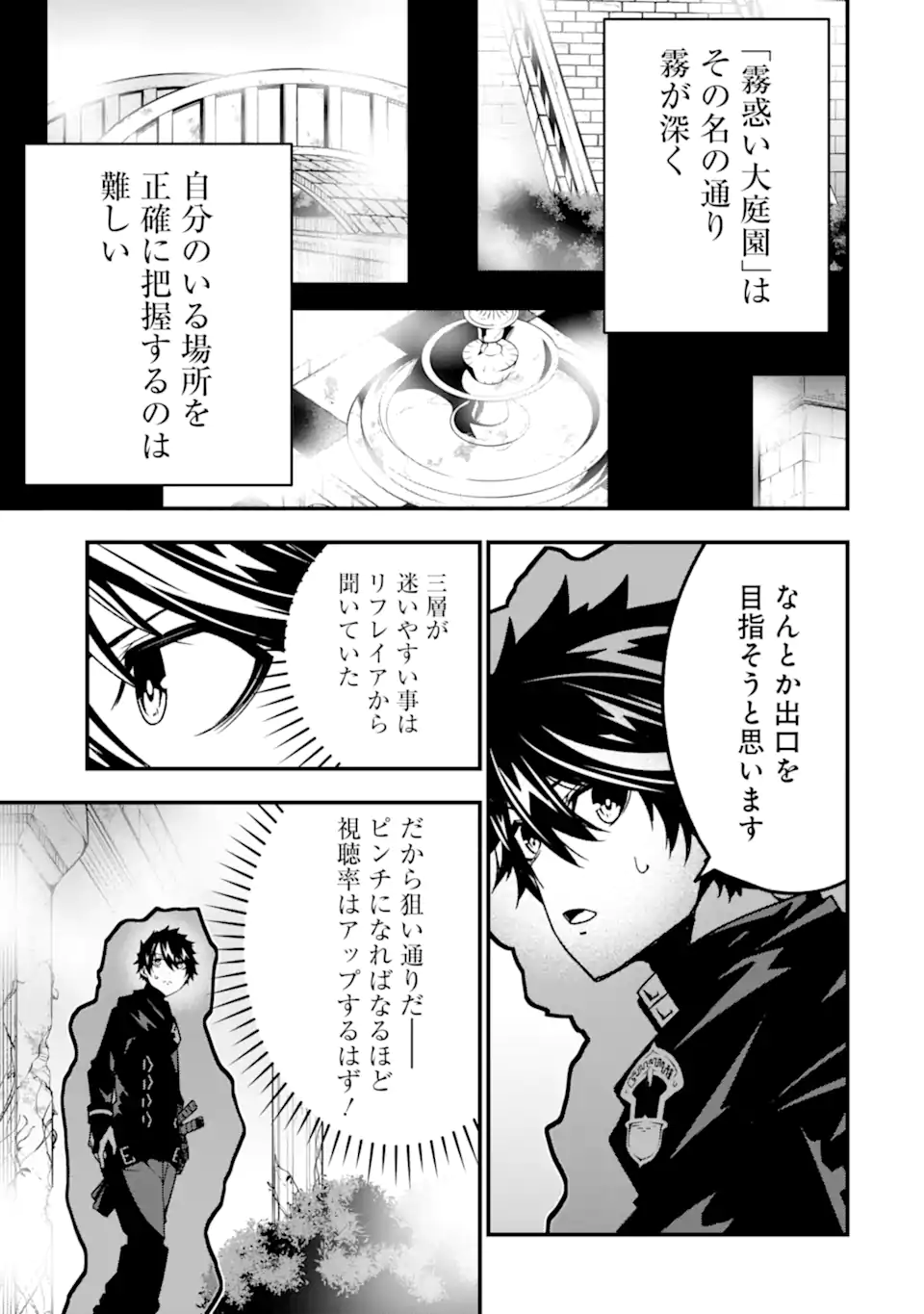 Ore ni wa Kono Kuragari ga Kokochiyokatta - Chapter 18 - Page 15