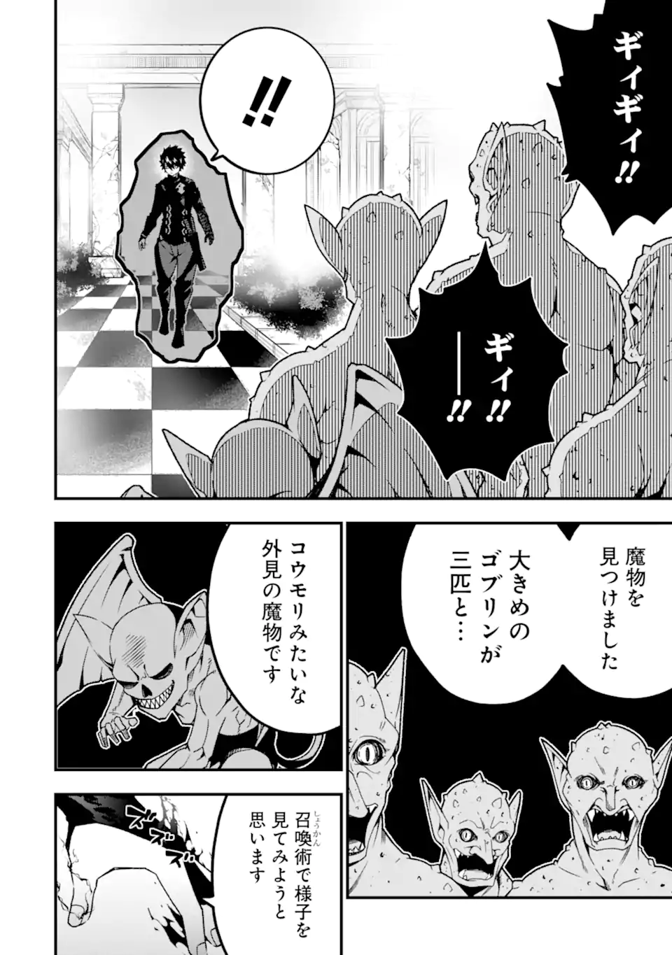 Ore ni wa Kono Kuragari ga Kokochiyokatta - Chapter 18 - Page 16