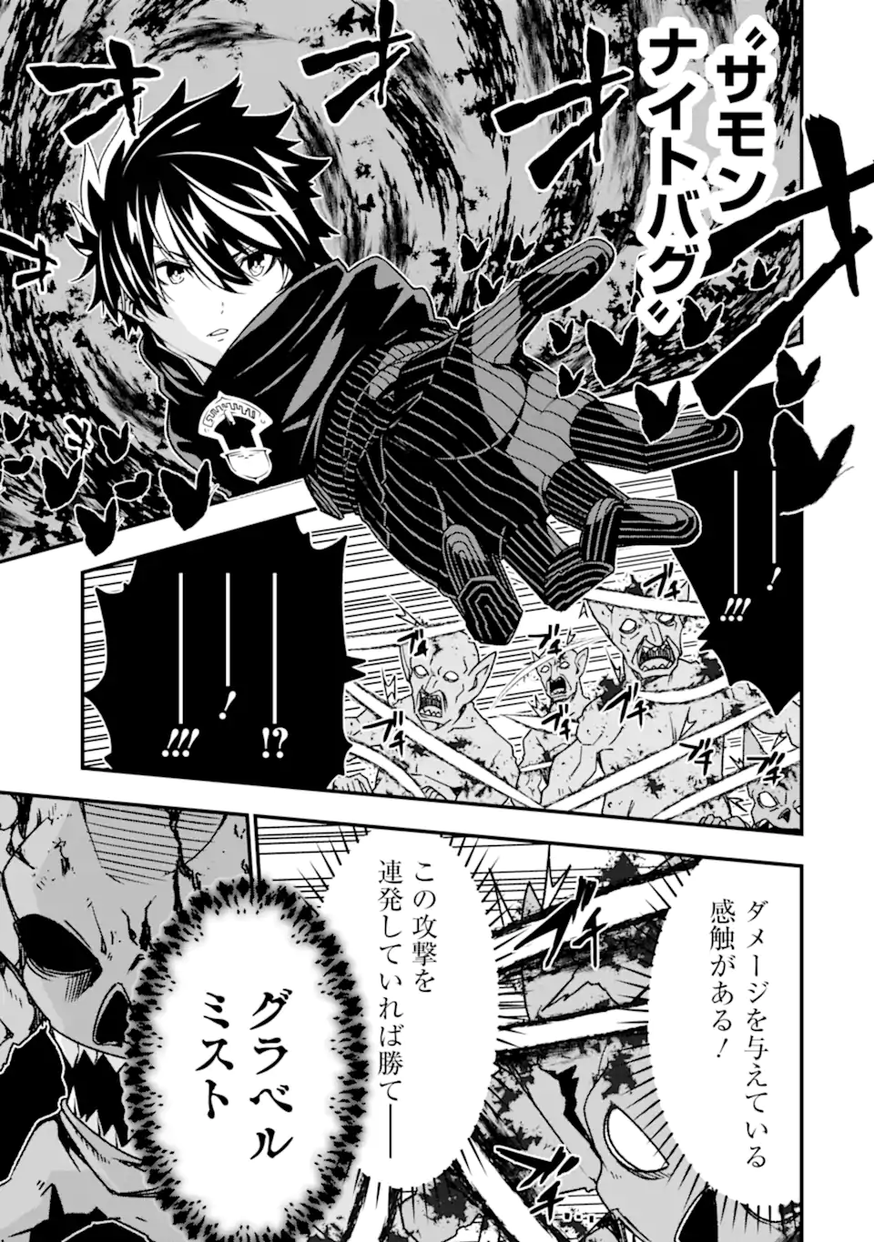 Ore ni wa Kono Kuragari ga Kokochiyokatta - Chapter 18 - Page 17