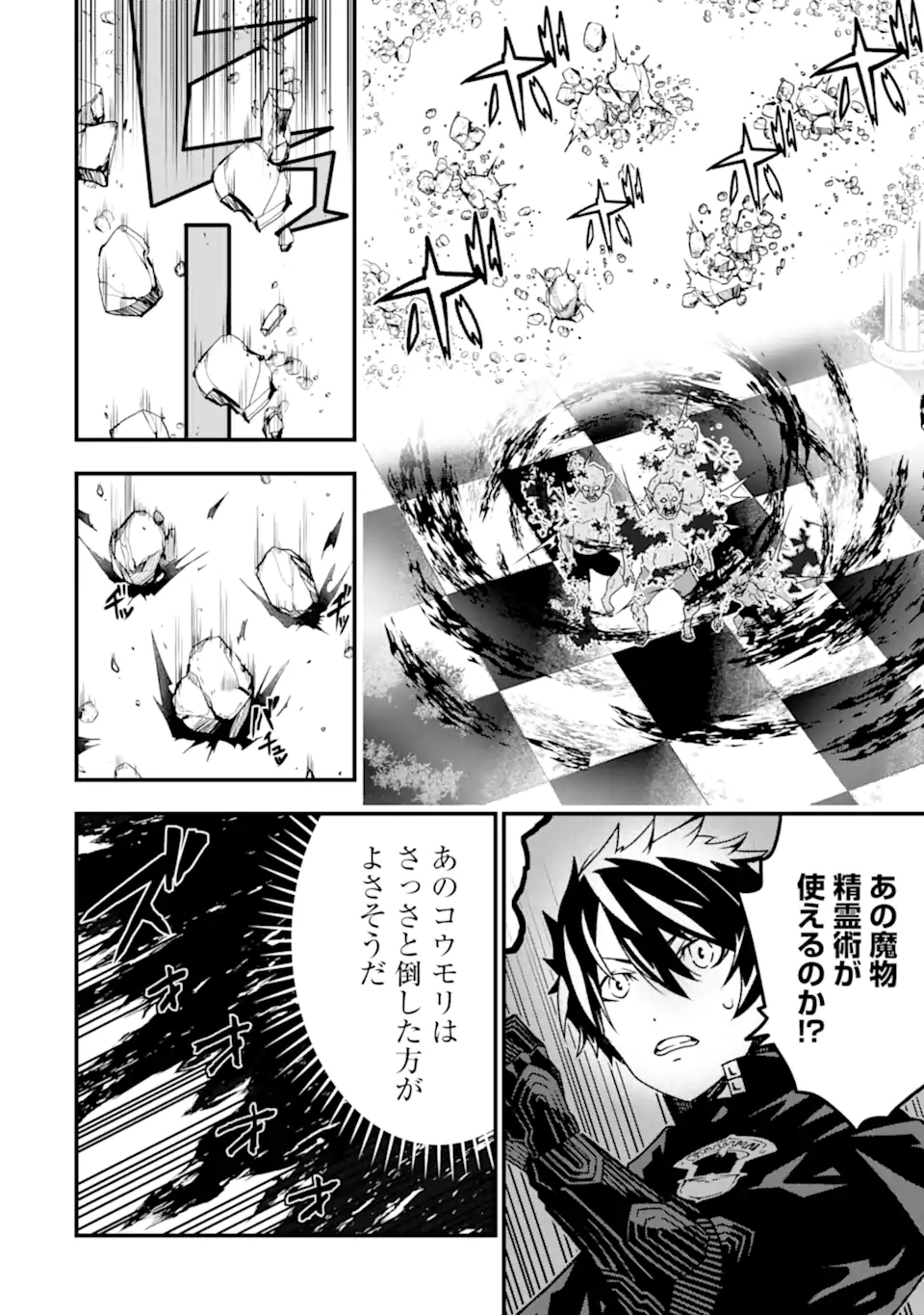 Ore ni wa Kono Kuragari ga Kokochiyokatta - Chapter 18 - Page 18