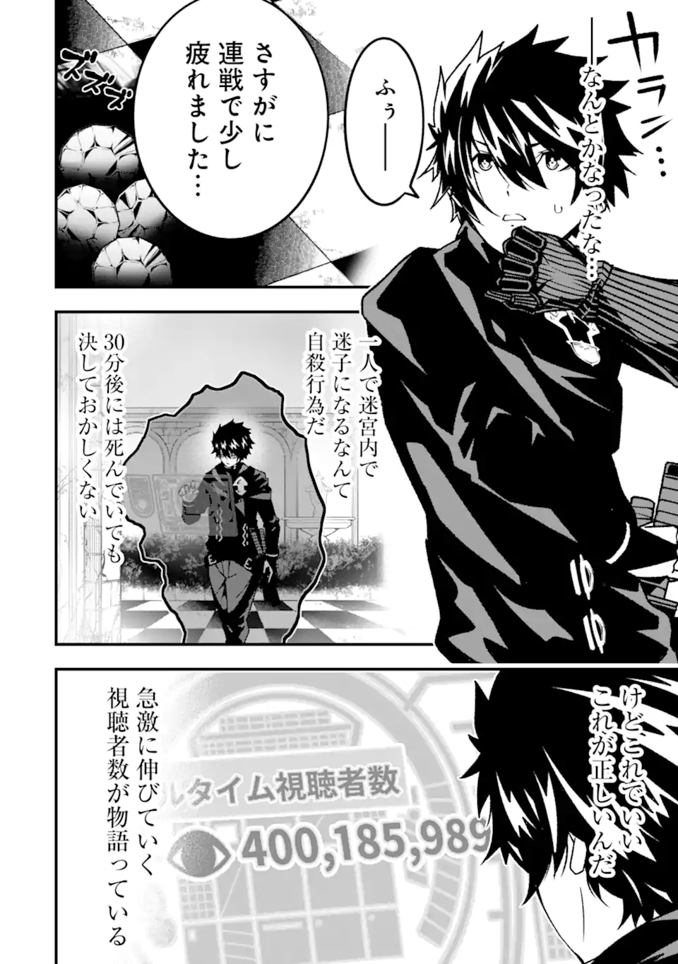 Ore ni wa Kono Kuragari ga Kokochiyokatta - Chapter 18 - Page 20