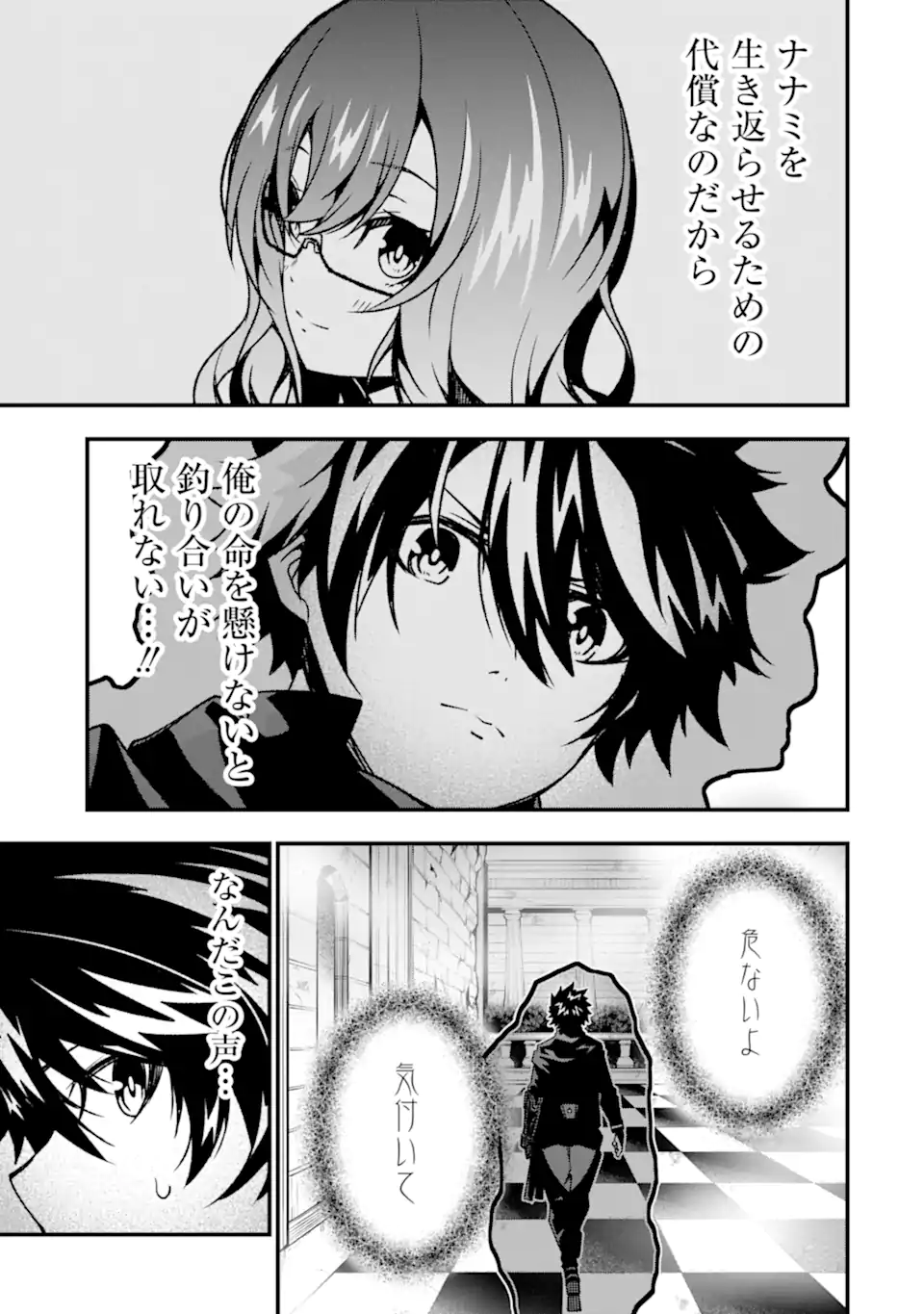 Ore ni wa Kono Kuragari ga Kokochiyokatta - Chapter 18 - Page 21