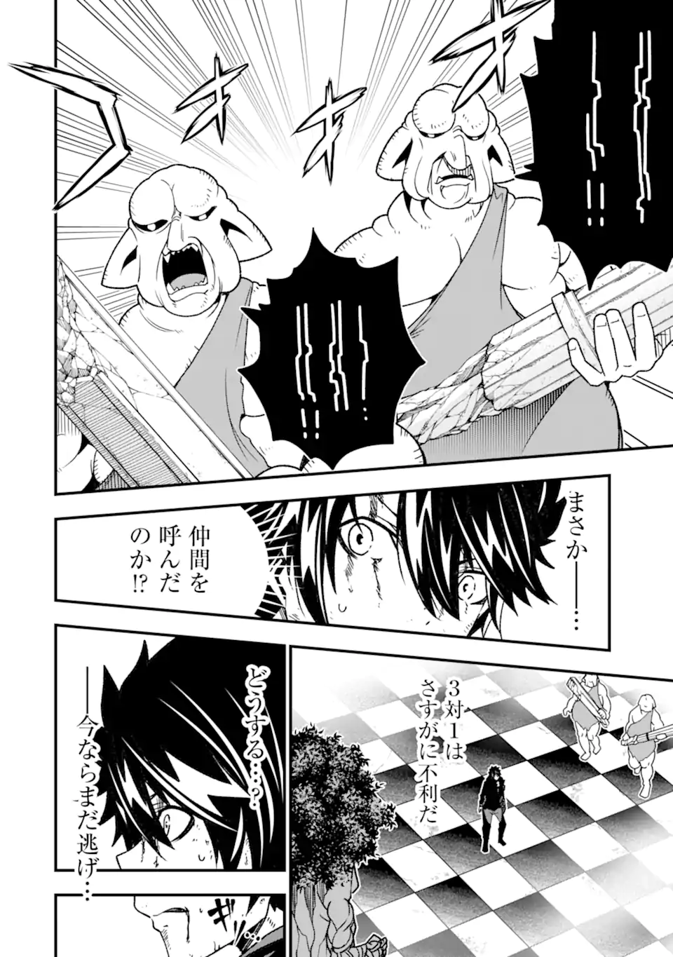 Ore ni wa Kono Kuragari ga Kokochiyokatta - Chapter 19 - Page 12