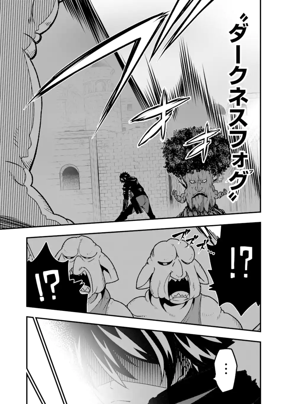 Ore ni wa Kono Kuragari ga Kokochiyokatta - Chapter 19 - Page 13