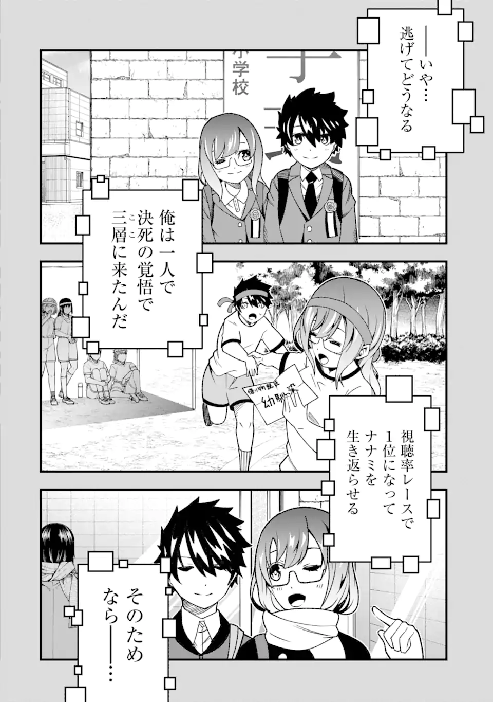 Ore ni wa Kono Kuragari ga Kokochiyokatta - Chapter 19 - Page 14