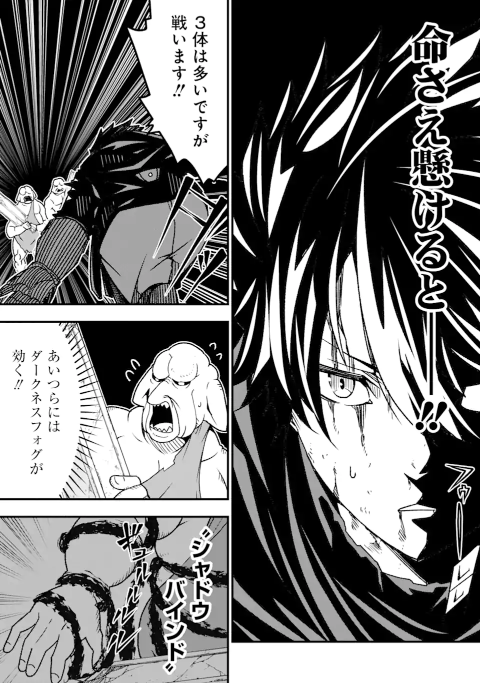 Ore ni wa Kono Kuragari ga Kokochiyokatta - Chapter 19 - Page 15