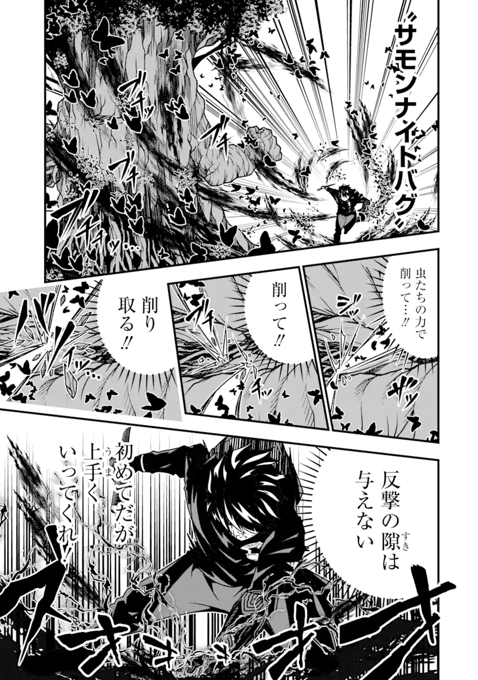 Ore ni wa Kono Kuragari ga Kokochiyokatta - Chapter 19 - Page 17