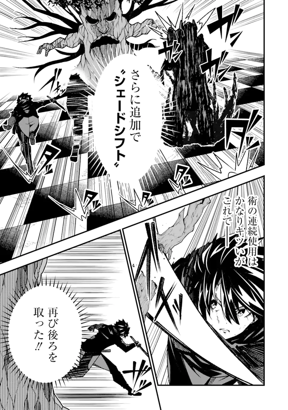 Ore ni wa Kono Kuragari ga Kokochiyokatta - Chapter 19 - Page 19