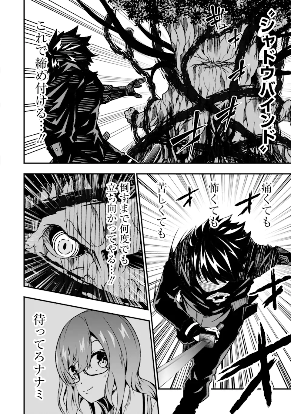 Ore ni wa Kono Kuragari ga Kokochiyokatta - Chapter 19 - Page 20