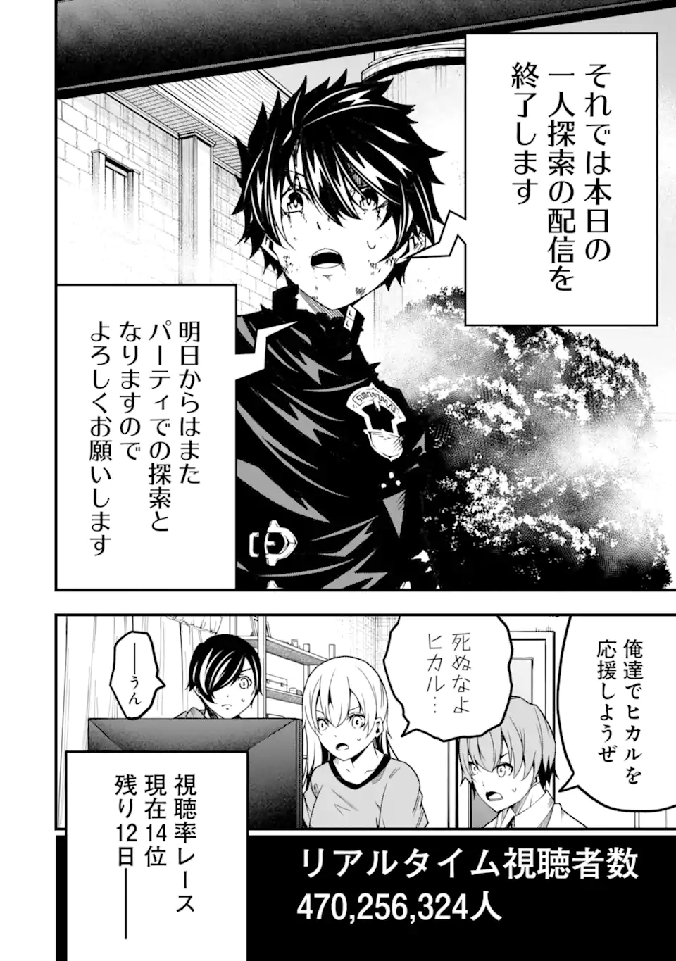Ore ni wa Kono Kuragari ga Kokochiyokatta - Chapter 19 - Page 24