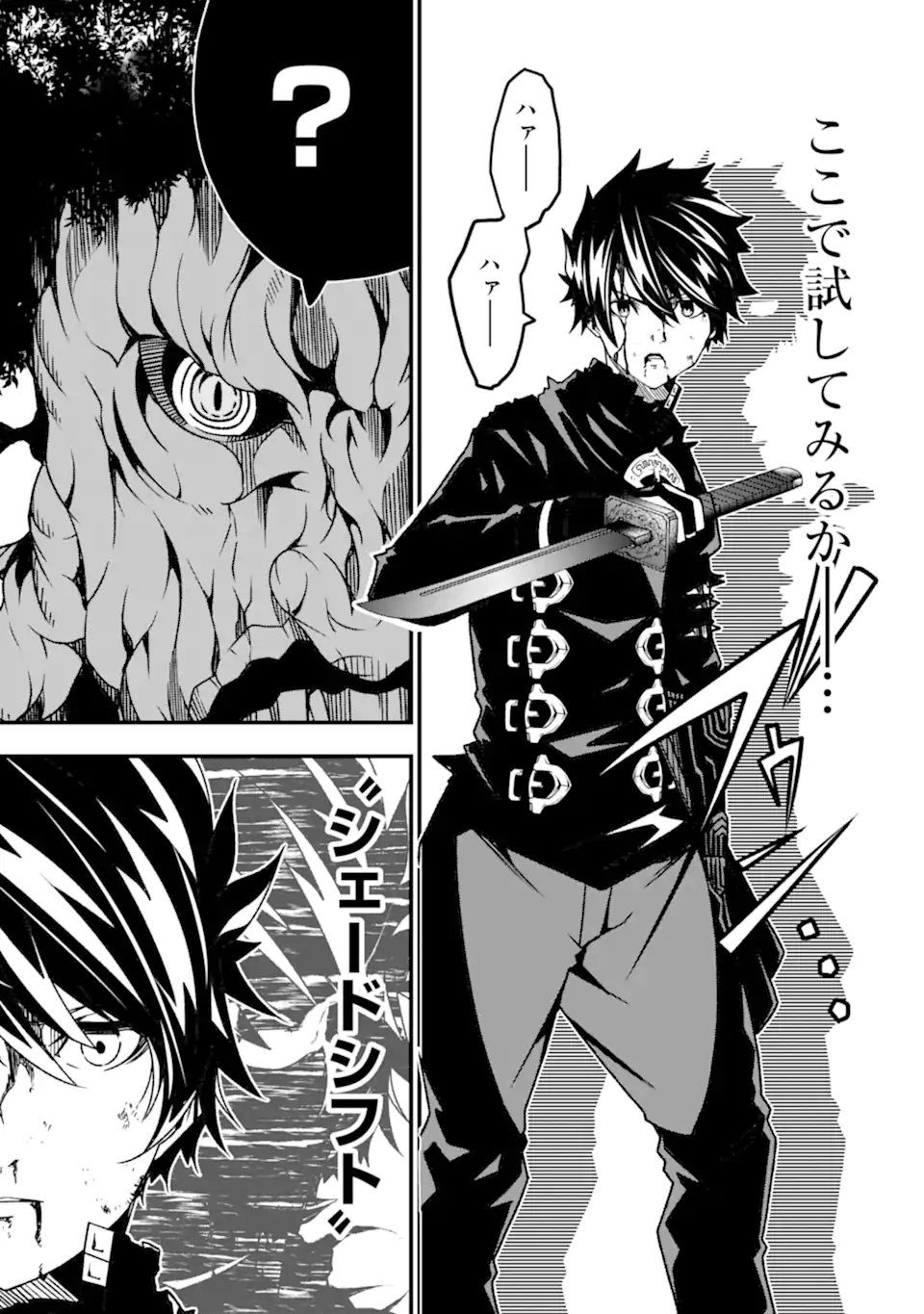 Ore ni wa Kono Kuragari ga Kokochiyokatta - Chapter 19 - Page 3