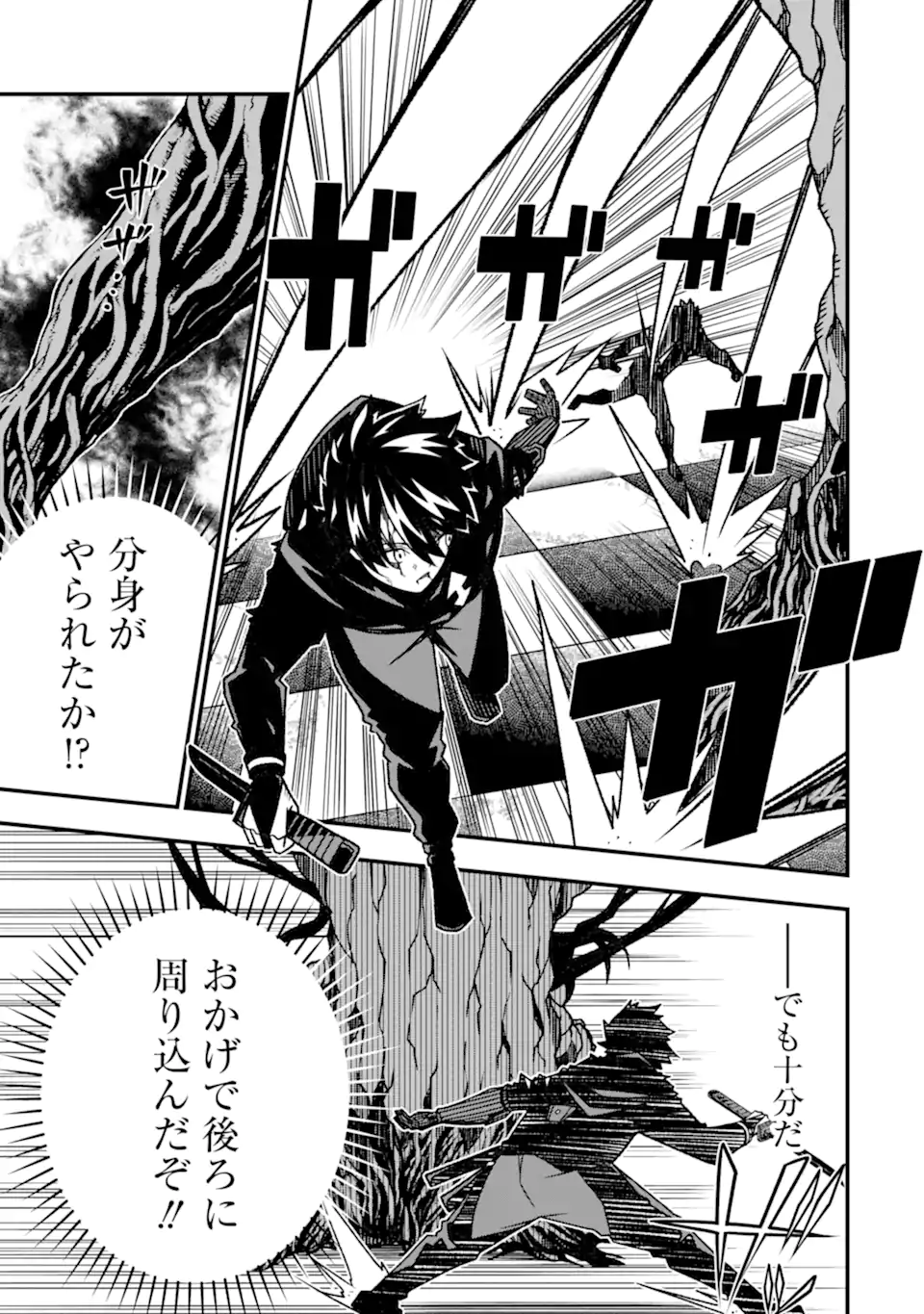 Ore ni wa Kono Kuragari ga Kokochiyokatta - Chapter 19 - Page 5