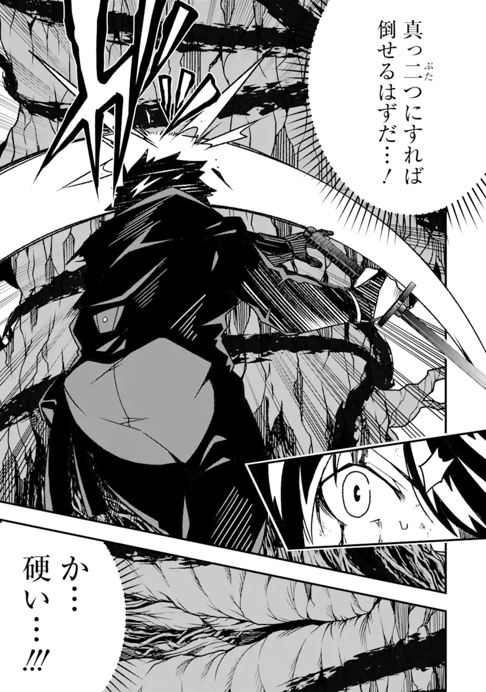 Ore ni wa Kono Kuragari ga Kokochiyokatta - Chapter 19 - Page 7