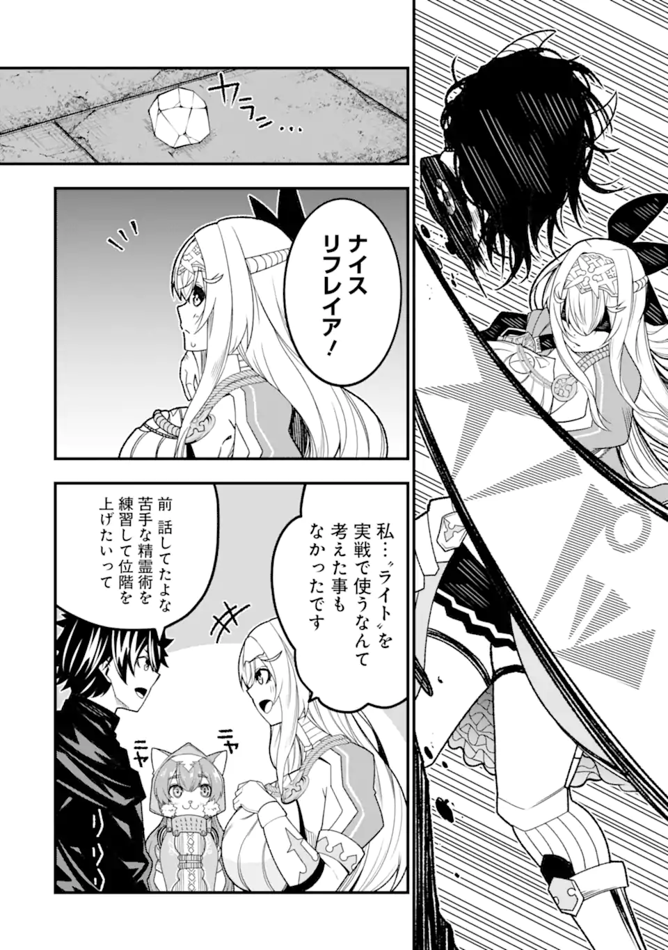 Ore ni wa Kono Kuragari ga Kokochiyokatta - Chapter 20 - Page 10