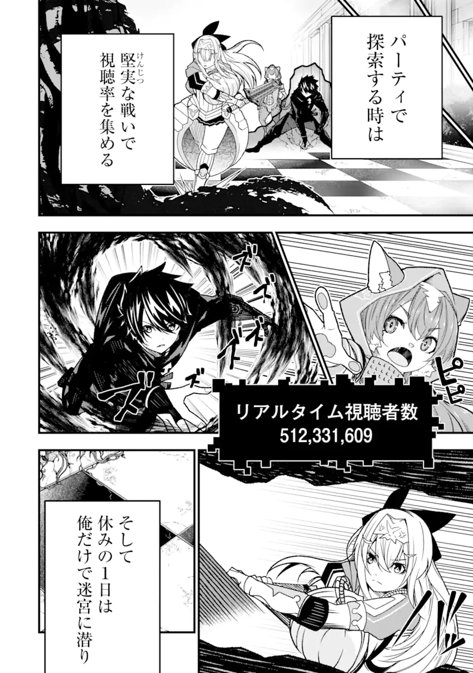 Ore ni wa Kono Kuragari ga Kokochiyokatta - Chapter 20 - Page 12