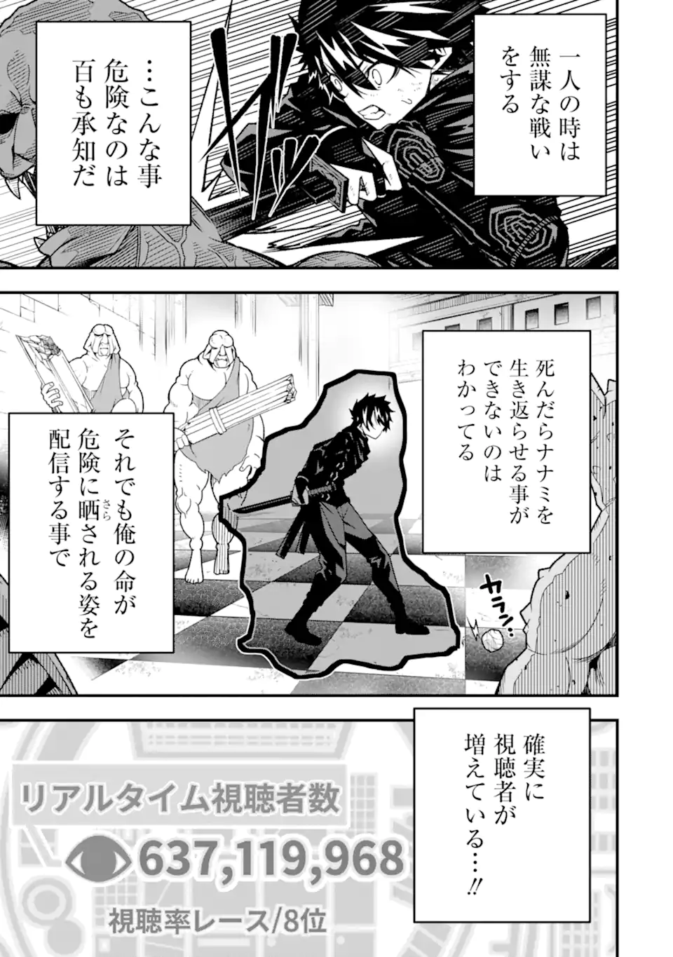 Ore ni wa Kono Kuragari ga Kokochiyokatta - Chapter 20 - Page 13