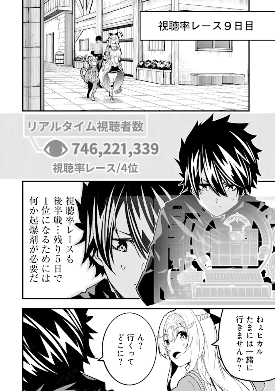 Ore ni wa Kono Kuragari ga Kokochiyokatta - Chapter 20 - Page 14