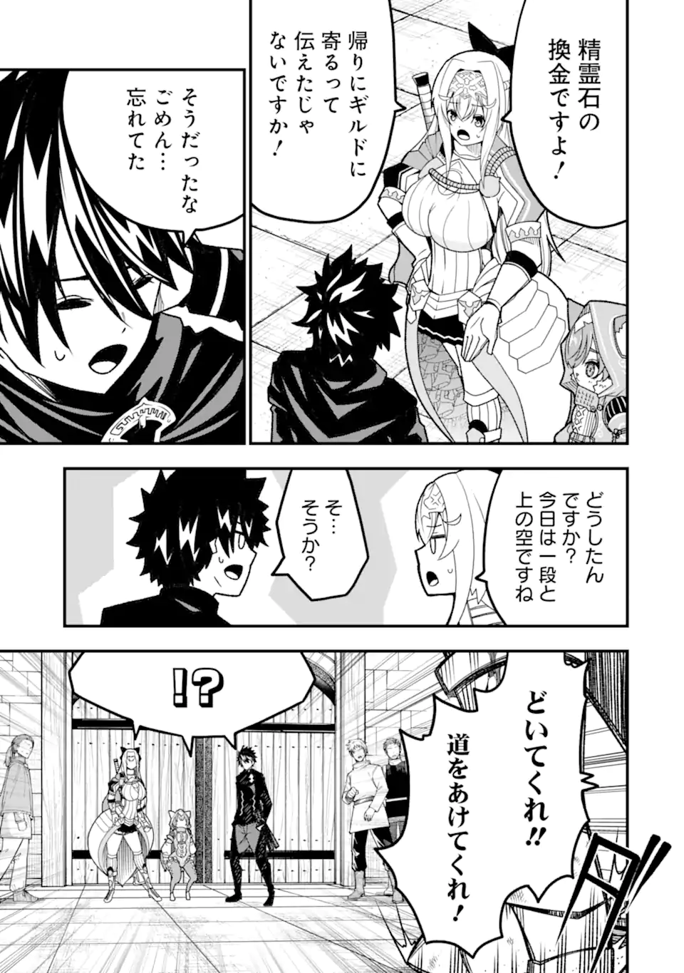 Ore ni wa Kono Kuragari ga Kokochiyokatta - Chapter 20 - Page 15