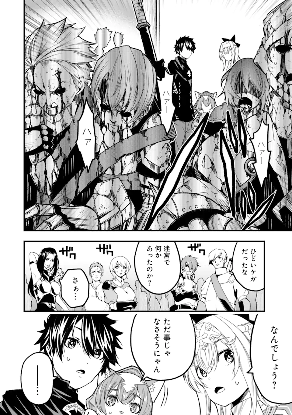 Ore ni wa Kono Kuragari ga Kokochiyokatta - Chapter 20 - Page 16